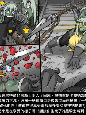 [Dr.阿虫 (Dr.BUG)]精獸人Elrk 26~51.5[中国翻訳][無修正]_0839