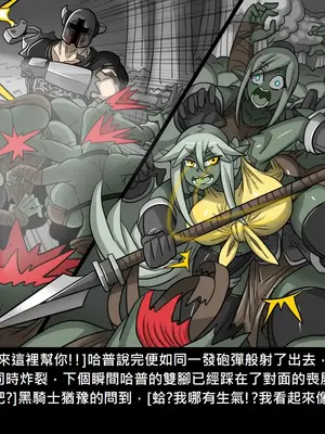 [Dr.阿虫 (Dr.BUG)]精獸人Elrk 26~51.5[中国翻訳][無修正]_0840