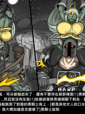 [Dr.阿虫 (Dr.BUG)]精獸人Elrk 26~51.5[中国翻訳][無修正]_0841