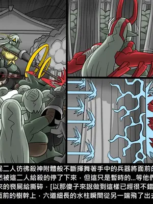 [Dr.阿虫 (Dr.BUG)]精獸人Elrk 26~51.5[中国翻訳][無修正]_0842