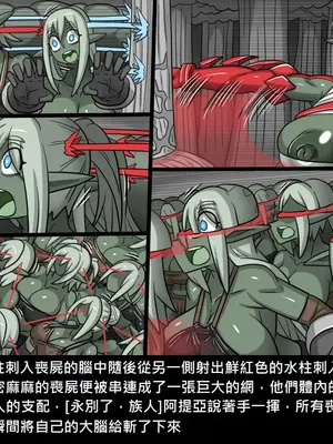 [Dr.阿虫 (Dr.BUG)]精獸人Elrk 26~51.5[中国翻訳][無修正]_0843