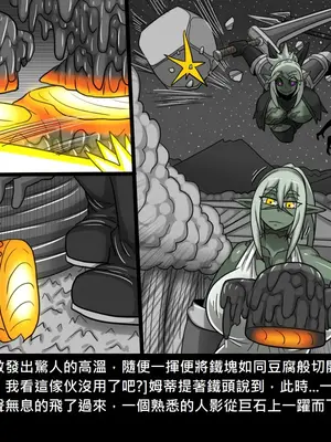 [Dr.阿虫 (Dr.BUG)]精獸人Elrk 26~51.5[中国翻訳][無修正]_0847