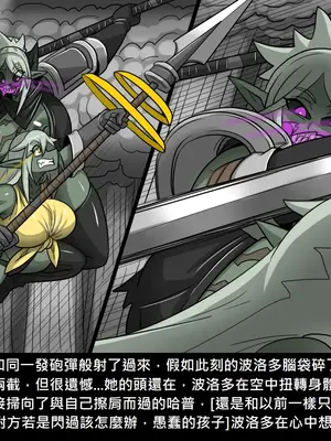 [Dr.阿虫 (Dr.BUG)]精獸人Elrk 26~51.5[中国翻訳][無修正]_0849