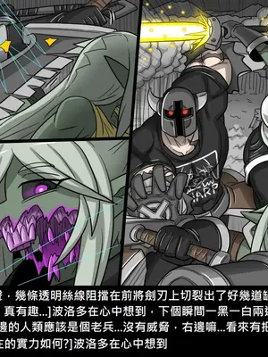 [Dr.阿虫 (Dr.BUG)]精獸人Elrk 26~51.5[中国翻訳][無修正]_0850