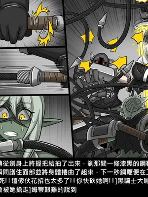 [Dr.阿虫 (Dr.BUG)]精獸人Elrk 26~51.5[中国翻訳][無修正]_0851