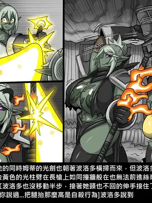 [Dr.阿虫 (Dr.BUG)]精獸人Elrk 26~51.5[中国翻訳][無修正]_0853