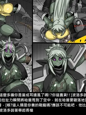 [Dr.阿虫 (Dr.BUG)]精獸人Elrk 26~51.5[中国翻訳][無修正]_0854