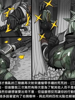 [Dr.阿虫 (Dr.BUG)]精獸人Elrk 26~51.5[中国翻訳][無修正]_0855