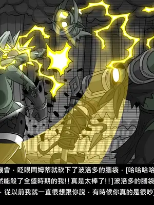 [Dr.阿虫 (Dr.BUG)]精獸人Elrk 26~51.5[中国翻訳][無修正]_0858