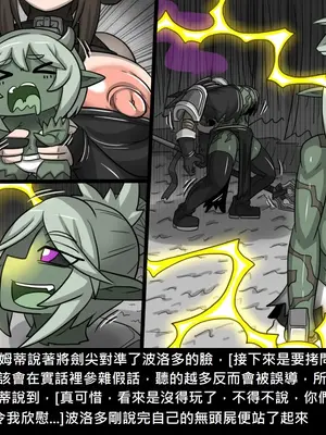 [Dr.阿虫 (Dr.BUG)]精獸人Elrk 26~51.5[中国翻訳][無修正]_0864