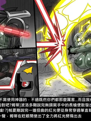 [Dr.阿虫 (Dr.BUG)]精獸人Elrk 26~51.5[中国翻訳][無修正]_0865