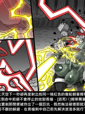 [Dr.阿虫 (Dr.BUG)]精獸人Elrk 26~51.5[中国翻訳][無修正]_0866