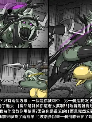 [Dr.阿虫 (Dr.BUG)]精獸人Elrk 26~51.5[中国翻訳][無修正]_0867