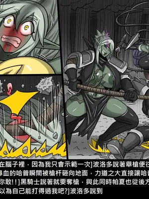 [Dr.阿虫 (Dr.BUG)]精獸人Elrk 26~51.5[中国翻訳][無修正]_0868