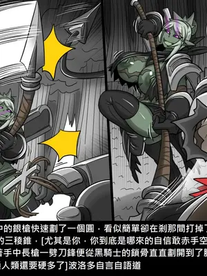 [Dr.阿虫 (Dr.BUG)]精獸人Elrk 26~51.5[中国翻訳][無修正]_0869