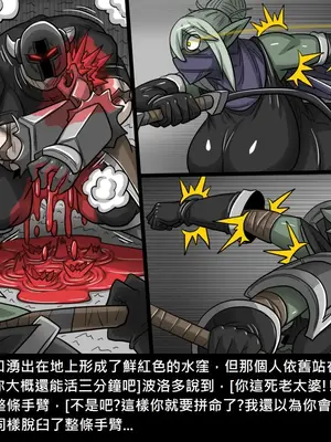 [Dr.阿虫 (Dr.BUG)]精獸人Elrk 26~51.5[中国翻訳][無修正]_0870