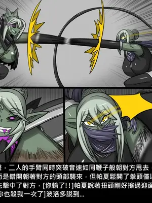 [Dr.阿虫 (Dr.BUG)]精獸人Elrk 26~51.5[中国翻訳][無修正]_0871