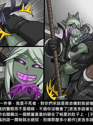 [Dr.阿虫 (Dr.BUG)]精獸人Elrk 26~51.5[中国翻訳][無修正]_0872