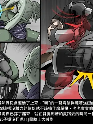 [Dr.阿虫 (Dr.BUG)]精獸人Elrk 26~51.5[中国翻訳][無修正]_0873