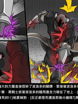 [Dr.阿虫 (Dr.BUG)]精獸人Elrk 26~51.5[中国翻訳][無修正]_0874