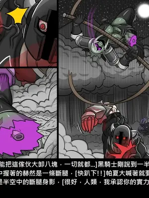 [Dr.阿虫 (Dr.BUG)]精獸人Elrk 26~51.5[中国翻訳][無修正]_0875