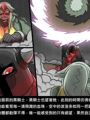[Dr.阿虫 (Dr.BUG)]精獸人Elrk 26~51.5[中国翻訳][無修正]_0876