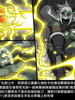 [Dr.阿虫 (Dr.BUG)]精獸人Elrk 26~51.5[中国翻訳][無修正]_0880