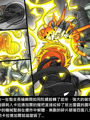 [Dr.阿虫 (Dr.BUG)]精獸人Elrk 26~51.5[中国翻訳][無修正]_0881