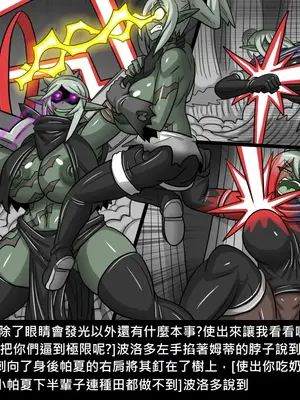 [Dr.阿虫 (Dr.BUG)]精獸人Elrk 26~51.5[中国翻訳][無修正]_0882