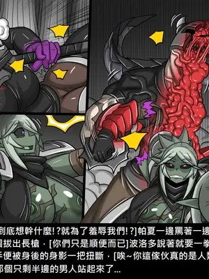 [Dr.阿虫 (Dr.BUG)]精獸人Elrk 26~51.5[中国翻訳][無修正]_0883