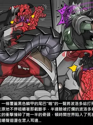 [Dr.阿虫 (Dr.BUG)]精獸人Elrk 26~51.5[中国翻訳][無修正]_0885