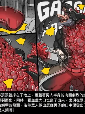 [Dr.阿虫 (Dr.BUG)]精獸人Elrk 26~51.5[中国翻訳][無修正]_0886