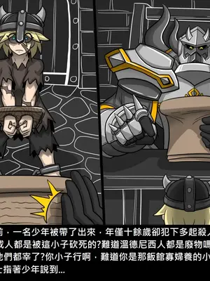 [Dr.阿虫 (Dr.BUG)]精獸人Elrk 26~51.5[中国翻訳][無修正]_0887