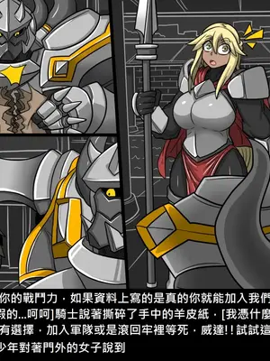 [Dr.阿虫 (Dr.BUG)]精獸人Elrk 26~51.5[中国翻訳][無修正]_0889