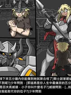 [Dr.阿虫 (Dr.BUG)]精獸人Elrk 26~51.5[中国翻訳][無修正]_0890