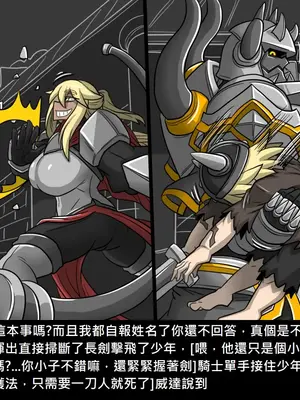 [Dr.阿虫 (Dr.BUG)]精獸人Elrk 26~51.5[中国翻訳][無修正]_0891