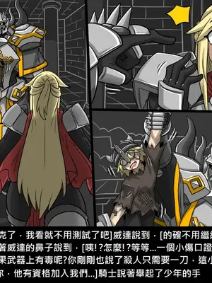 [Dr.阿虫 (Dr.BUG)]精獸人Elrk 26~51.5[中国翻訳][無修正]_0892