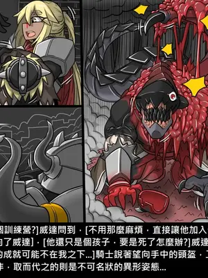 [Dr.阿虫 (Dr.BUG)]精獸人Elrk 26~51.5[中国翻訳][無修正]_0893