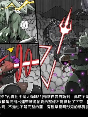 [Dr.阿虫 (Dr.BUG)]精獸人Elrk 26~51.5[中国翻訳][無修正]_0894