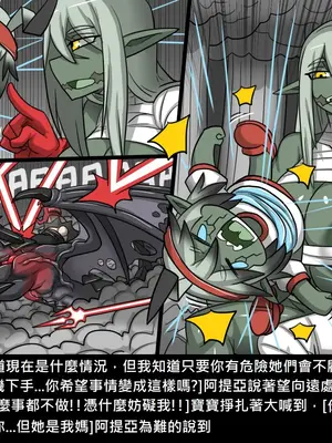 [Dr.阿虫 (Dr.BUG)]精獸人Elrk 26~51.5[中国翻訳][無修正]_0896