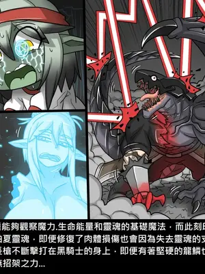 [Dr.阿虫 (Dr.BUG)]精獸人Elrk 26~51.5[中国翻訳][無修正]_0898