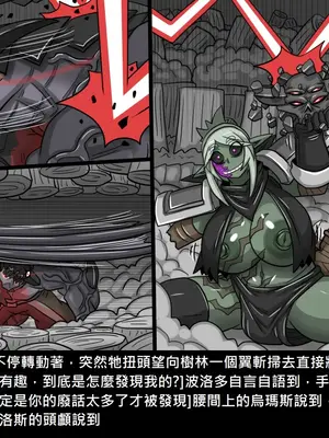 [Dr.阿虫 (Dr.BUG)]精獸人Elrk 26~51.5[中国翻訳][無修正]_0899