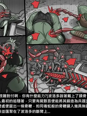 [Dr.阿虫 (Dr.BUG)]精獸人Elrk 26~51.5[中国翻訳][無修正]_0900