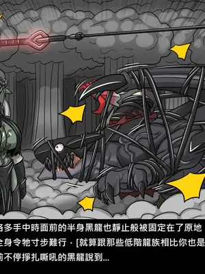 [Dr.阿虫 (Dr.BUG)]精獸人Elrk 26~51.5[中国翻訳][無修正]_0902