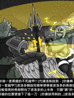 [Dr.阿虫 (Dr.BUG)]精獸人Elrk 26~51.5[中国翻訳][無修正]_0903