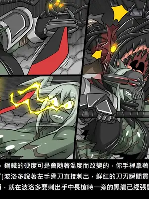 [Dr.阿虫 (Dr.BUG)]精獸人Elrk 26~51.5[中国翻訳][無修正]_0904