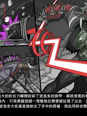 [Dr.阿虫 (Dr.BUG)]精獸人Elrk 26~51.5[中国翻訳][無修正]_0905