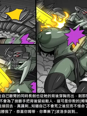 [Dr.阿虫 (Dr.BUG)]精獸人Elrk 26~51.5[中国翻訳][無修正]_0907