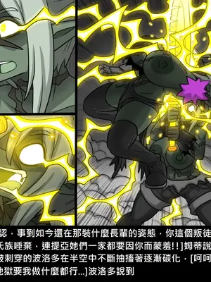 [Dr.阿虫 (Dr.BUG)]精獸人Elrk 26~51.5[中国翻訳][無修正]_0908