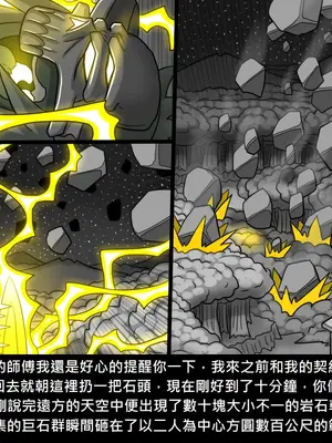 [Dr.阿虫 (Dr.BUG)]精獸人Elrk 26~51.5[中国翻訳][無修正]_0909